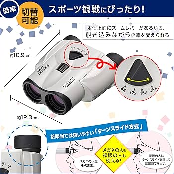 双眼鏡 8-24倍 Amazon | Nikon ズーム双眼鏡 スポーツスターズーム 8-24x25